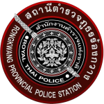 ร้องกวาง