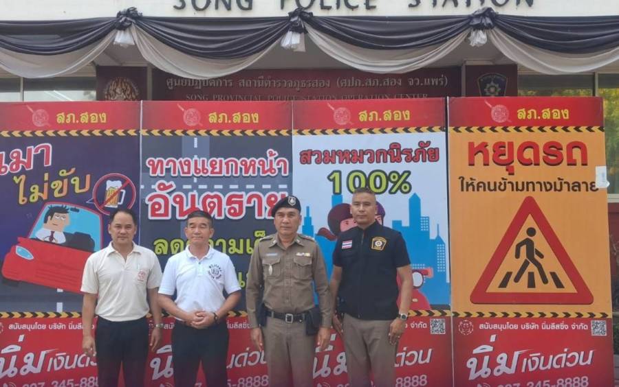 รับมอบป้ายประชาสัมพันธ์ ป้ายเตือนจำนวน 4 ป้าย เพื่อป้องกันและลดอุบัติเหตุทางถนน จากบริษัท นิ่มลีสซิ่งจำกัด