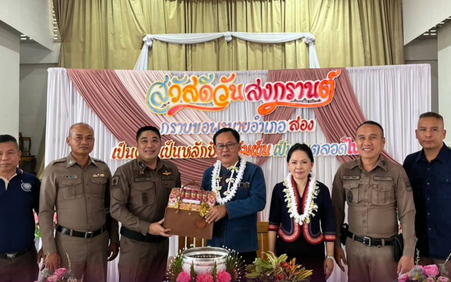 กิจกรรมรดน้ำดำหัวนายอำเภอสอง และนายกกิ่งกาชาดอำเภอสอง เพื่อความเป็นสิริมงคล และขอพรเนื่องในโอกาสเทศกาลสงกรานต์และปีใหม่ไทย ประจำปี 2569