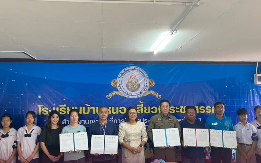 บันทึกข้อตกลงความร่วมมือ (MOU)  โครงการ “สถานศึกษาสีขาวปลอดยาเสพติดและอบายมุข”