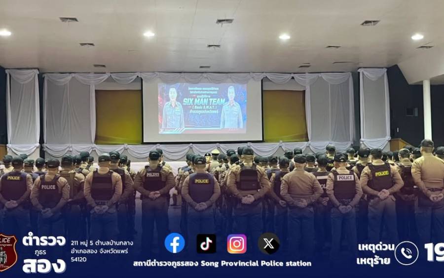 โครงการฝึกอบรมชุดปฏิบัติการตอบโต้เหตุรุนแรง ขั้นต้นระดับสถานีตำรวจ(Six Man Team)